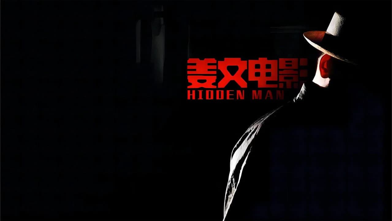 民国三部曲（系列）