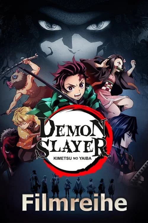 鬼滅の刃 シリーズ