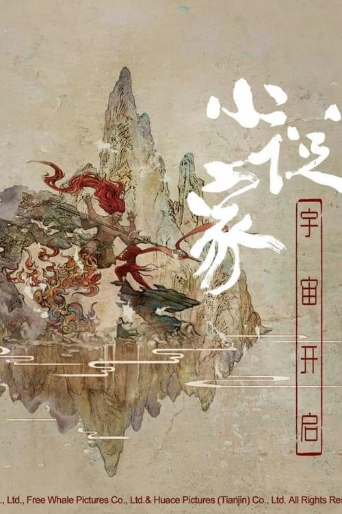 刺杀小说家（系列）