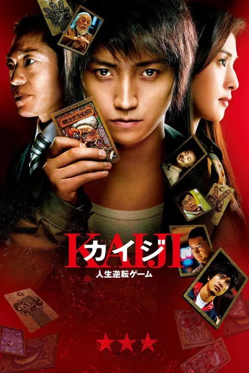 Kaiji Collection