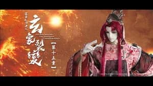 霹靂布袋戲 81. Sezon 15. Bölüm