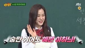 아는 형님 1. Sezon 99. Bölüm