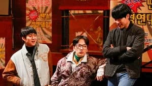Reply 1988 1. Sezon 16. Bölüm
