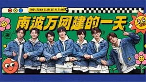Detective Academy 7. Sezon 13. Bölüm