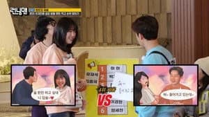 Running Man 1. Sezon 743. Bölüm