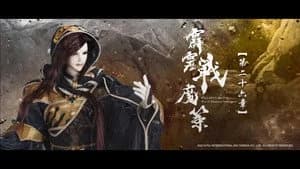 霹靂布袋戲 80. Sezon 26. Bölüm