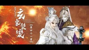 霹靂布袋戲 81. Sezon 41. Bölüm