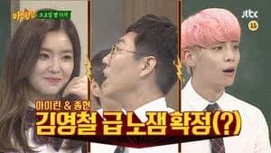 아는 형님 1. Sezon 29. Bölüm