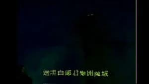 霹靂布袋戲 6. Sezon 1. Bölüm