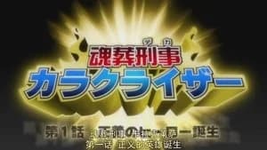 Bleach 1. Sezon 213. Bölüm