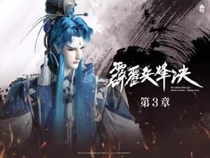 霹靂布袋戲 77. Sezon 3. Bölüm