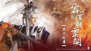 霹靂布袋戲 78. Sezon 19. Bölüm