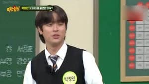 아는 형님 1. Sezon 299. Bölüm