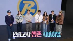 Running Man 1. Sezon 788. Bölüm