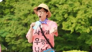 Running Man 1. Sezon 664. Bölüm