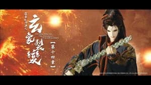 霹靂布袋戲 81. Sezon 14. Bölüm