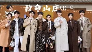 Detective Academy 9. Sezon 20. Bölüm