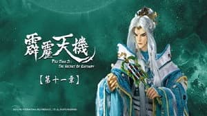霹靂布袋戲 84. Sezon 11. Bölüm