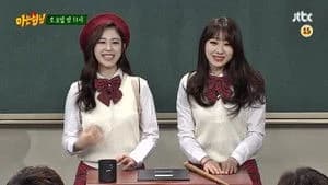 아는 형님 1. Sezon 22. Bölüm