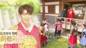Running Man 1. Sezon 314. Bölüm