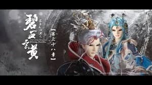 霹靂布袋戲 79. Sezon 38. Bölüm