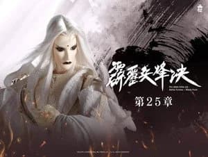 霹靂布袋戲 77. Sezon 25. Bölüm