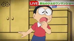 Doraemon 1. Sezon 820. Bölüm
