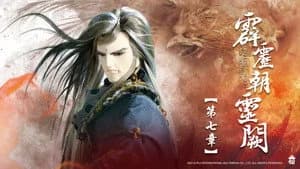 霹靂布袋戲 78. Sezon 7. Bölüm