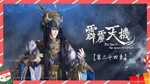 霹靂布袋戲 84. Sezon 24. Bölüm