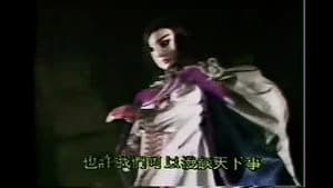 霹靂布袋戲 6. Sezon 3. Bölüm