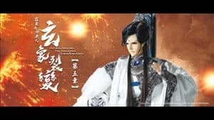 霹靂布袋戲 81. Sezon 5. Bölüm