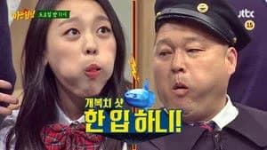 아는 형님 1. Sezon 26. Bölüm