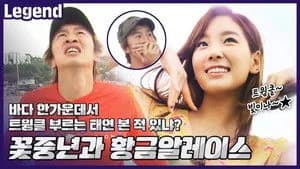 Running Man 1. Sezon 112. Bölüm