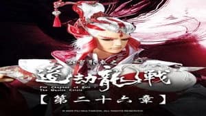 霹靂布袋戲 87. Sezon 26. Bölüm