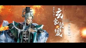 霹靂布袋戲 81. Sezon 4. Bölüm
