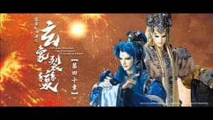 霹靂布袋戲 81. Sezon 40. Bölüm