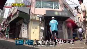 Running Man 1. Sezon 464. Bölüm