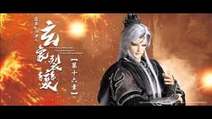 霹靂布袋戲 81. Sezon 16. Bölüm