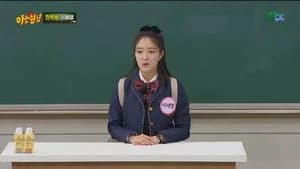 아는 형님 1. Sezon 320. Bölüm