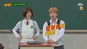 아는 형님 1. Sezon 78. Bölüm