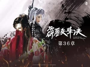 霹靂布袋戲 77. Sezon 36. Bölüm