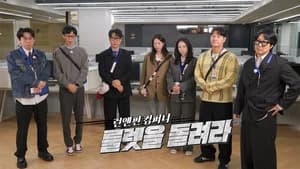 Running Man 1. Sezon 793. Bölüm