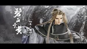 霹靂布袋戲 79. Sezon 6. Bölüm