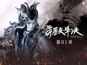 霹靂布袋戲 77. Sezon 31. Bölüm