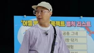 Running Man 1. Sezon 622. Bölüm