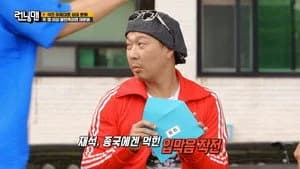 Running Man 1. Sezon 672. Bölüm