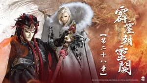 霹靂布袋戲 78. Sezon 28. Bölüm