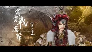 霹靂布袋戲 80. Sezon 6. Bölüm