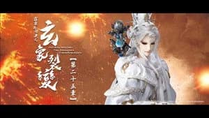 霹靂布袋戲 81. Sezon 25. Bölüm