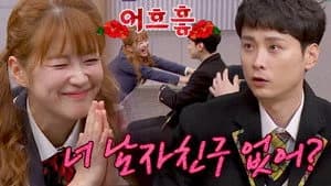 아는 형님 1. Sezon 369. Bölüm